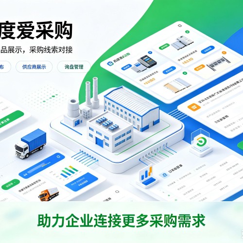 荥阳百度爱采购